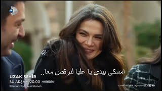 مسلسل المدينة البعيدة الحلقة 12 اعلان 3 الرسمى مترجم للعربية