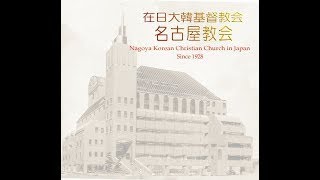 2022年6月19日(主)主日2部礼拝「出エジプト記23:10-19」『あなたが守るべきこと』