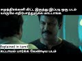 Vinodhaya Sitham movie explanation in tamil