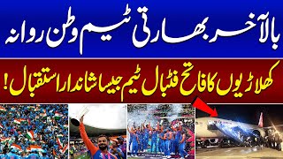 They're Coming Home: T20 World Champions India Finally Depart From Barbados | SAMAA TV