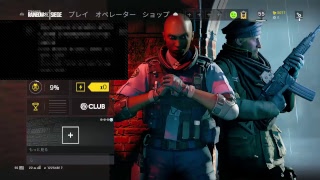 r6s 初見さん大歓迎！　参加も大歓迎！