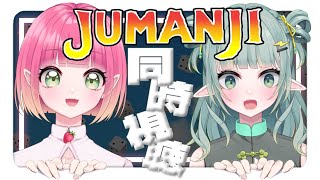 【同時視聴】ジュマンジを一緒にみよう！【新人Vtuber】