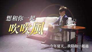 【奇美DC馬達電風扇10周年慶】