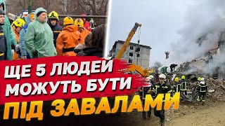 ЕКСТРЕНО! НАЖИВО з Полтави: з-під завалів ДІСТАЛИ ТІЛО 9-РІЧНОЇ ДІВЧИНКИ!