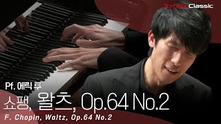 [4K] F. 쇼팽 - 왈츠, Op.64 No.2 :: 피아니스트 에릭 루 (Pf. Eric Lu) :: F. Chopin, Waltz, Op.64 No.2