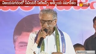 Vizianagaram YSRCP leaders conducts meeting \u0026 Interaction with Senior Citizens