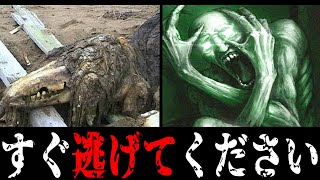 【衝撃】謎の危険生物SCPの生態がヤバすぎてツッコミどころ満載だったwwwww#3【SCP】【都市伝説】【なろ屋】【ツッコミ】