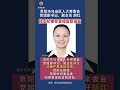 贵阳市乌当区人大常委会 党组副书记、副主任胡红涉嫌严重违纪违法，目前正接受贵阳市纪委监委纪律审查和监察调查