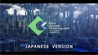 Koh Young Technology - Corporate Video 2021 (日本語)