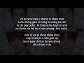 [EASY LYRICS] Meteor Garden OST 