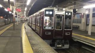 阪急箕面線8040F箕面駅発車『Minoh station, Hankyu Minoh line 8040 F』