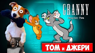 Локи Бобо Гренни И Дед Новый Год