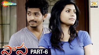 Paapa Telugu Horror Full Movie HD | Deepak Paramesh | Jaqlene Prakash | Part 6 | Shemaroo Telugu
