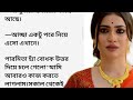 খেলাঘরে তুমি আমি অসাধারণ হৃদয় স্পর্শী গল্প bengali emotional and romantic love story audio story