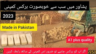special bricks # PR1special bricks# 33 special peshawar com#all pakistan#Brick Work#bricks price2023