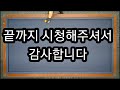 199.제1목적구가 코너 근처에 있을때 뒤돌려치는 기준법 초보분들 척극 추천