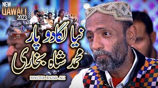 NAYYA LAGADO PAAR MUHAMMAD SHAH BUKHARI || URS 2023 || DULA SHAH SABZWARI || QAWWALI