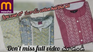 Meeshoలో 350rs కి cotton kurthasets చాల తక్కవు costలో వచాయ్|Don't miss#summer #meesho#trending#viral