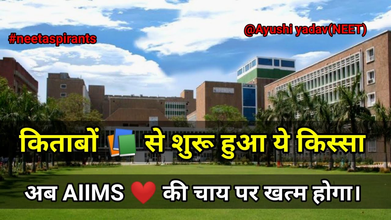 Neet Motivation Song || Aiims Delhi Motivation Video || Future Doctors ...