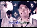 นักร้องขาดรัก ทศพล หิมพานต์ ชุด ทศพลลายไทย【official mv】