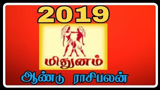 ஆங்கிலப் புத்தாண்டு ராசிபலன் மிதுனம் 2019//2019 Happy New year Rasi palan mithunam//2019 Rasi palan