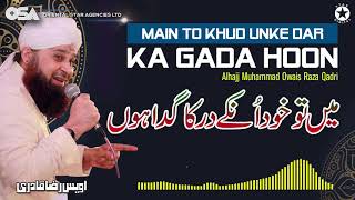 Main To Khud Unke Dar Ka Gada Hoon | Alhajj Muhammad Owais Raza Qadri | official | OSA Islamic