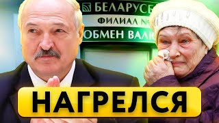 Заветная мечта беларуса - доработать до пенсии / Очередной грабёж беларуских пенсионеров