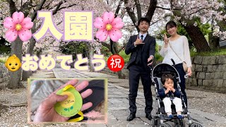 2021🌸息子の入園式は...暴れん坊👶将軍で大変でした😭（笑）