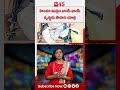 hindu muslim bhai bhai హిందూ ముస్లిం భాయ్ భాయ్ వృద్ధుడు సాహస యాత్ర tv45telugu shortsfeed