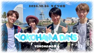 【ライブ映像】YOKOHAMA DAYS ／ YOKOHAMA男子