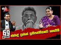 මට පරම්පරාගත අයිතියක් තියනවා  || Vrai Cally Balthazar | 2024.11.01