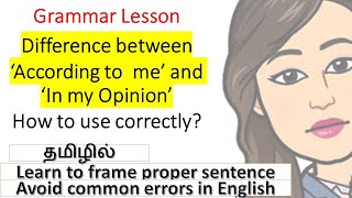 என்னை பொறுத்தவரை /According to me and in my opinion /how to use correctly/in Tamil/