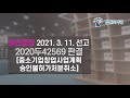 2021년 5월 1일 판례공보 일반행정편