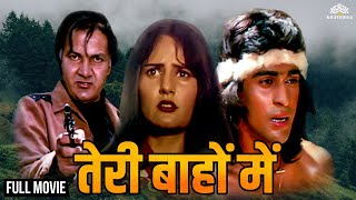 TERI BAHON MEIN |  Mohnish Behl, Ayesha Shroff, Navin Nischol | Full Hindi Movie