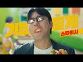 써브웨이 모든 날 모든 시간 기분 좋게 스파이시 full