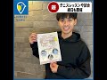 高松経済新聞ニュース 2024.12.19｜香川県総合運動公園で新春テニスイベント　ユーチューバーとの交流や縁日も