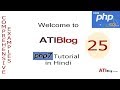 25. PHP Array Functions-12 | array_reverse and array_search | ATIBlog