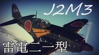 【War Thunder】ゆっくり空軍開発日記~Part17~