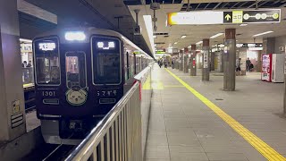 ウ詐欺号　堺筋線堺筋本町駅発車　阪急1300系1301F