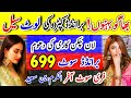 Hurry Up Branded Dresses Loot Sale | Free Suit | Lawn Chicken Kari | Alkaram | Bin Saeed | Sale