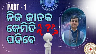 Step-by-Step Guide to Reading your Astrology Chart/Kundli in Odia