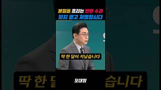 본질을 흐리는 반란 수괴와 무리들 잊지 말자 #오대영