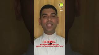 Lux Domus - കുടുംബങ്ങളുടെ പ്രകാശഗോപുരം ലീജിയൺ ഓഫ് അപ്പസ്തോലിക് ഫാമിലീസ് ലോഫ്