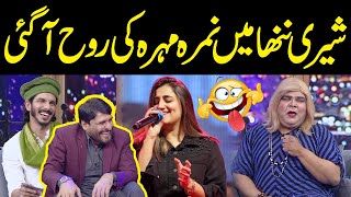 Comedian Sherry Nanha Mein Nimra Mehra Ki Rooh Agaye | Rana Ijaz Full Comedy | Public Demand