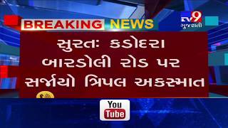 Surat: 1 died in triple accident on Kadodara-Bardoli road- Tv9