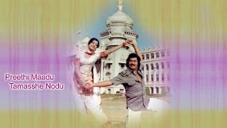 Preethi Madu Thamashe Nodu | Kannada Comedy Movies Full | Srinath | Dwarakish | Manjula