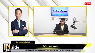 รายการ  Inside​ รัฐสภา  \