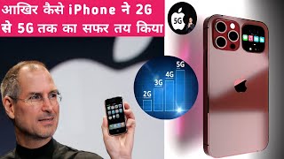 Evolution of iPhone from 2007 to 2022 | History of The iPhone | The Upcoming iPhone SE 5G & iPhone14