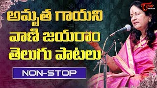Vani Jayaram Telugu Classical Hit Songs | Golden Hits of Singer Vani Jayaram