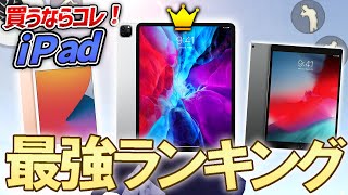 【荒野行動】今iPad買うならコレ！最新版「荒野行動iPad最強ランキング」!!!【荒野iPad】